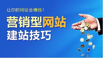營銷型網站建設 賦能互聯網銷售的五大核心特色